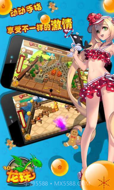 龙珠大决战篇3D版截图1