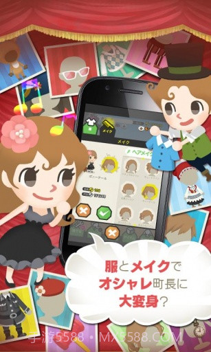 LINE剧场小镇截图4