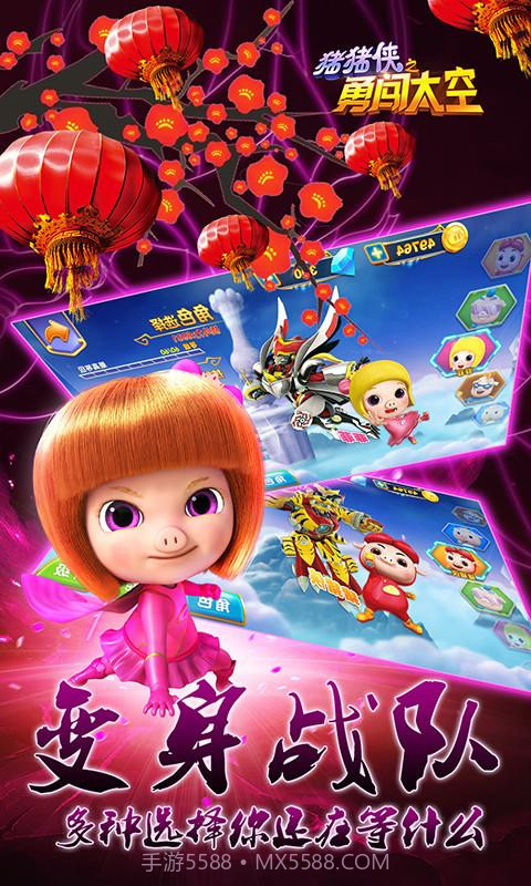 猪猪侠之勇闯太空截图4 猪猪侠之勇闯太空截图4