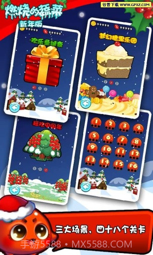 燃烧的蔬菜 经典版截图4