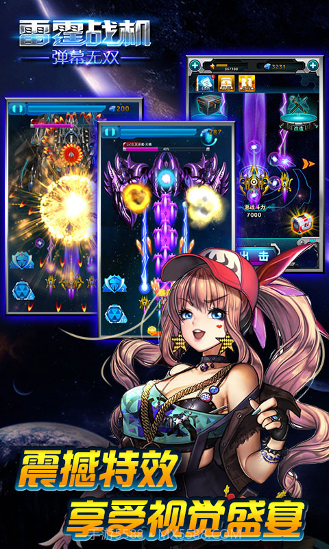 雷霆战机-弹幕无双截图3 雷霆战机-弹幕无双截图3