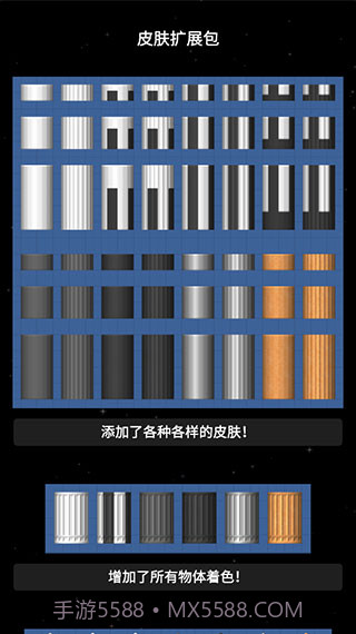 航天模拟器1.5.9全部解锁汉化版截图3