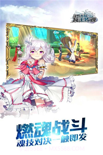 斗罗十年龙王传说app截图2