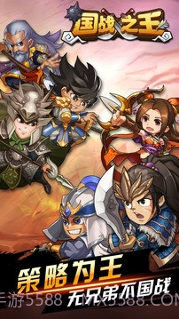 国战之王截图4 国战之王截图4