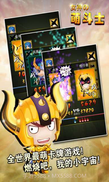 女神的萌斗士截图2 女神的萌斗士截图2