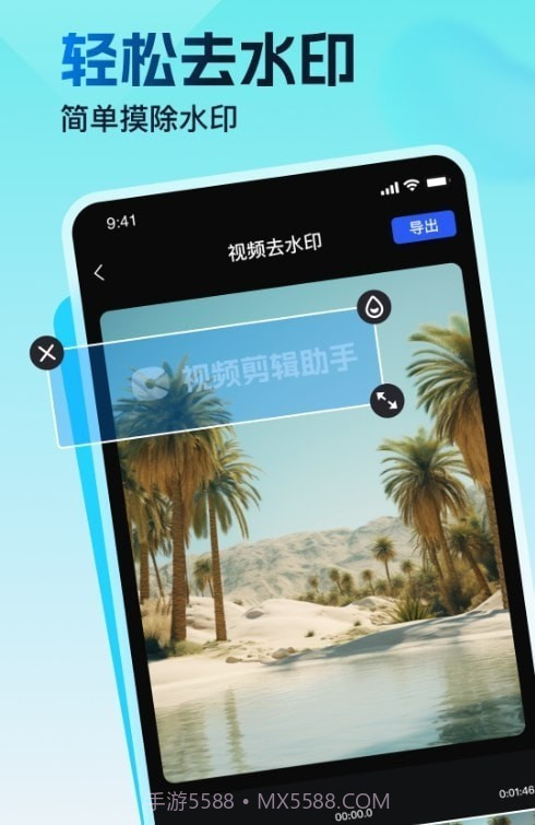 视频特效助手截图1