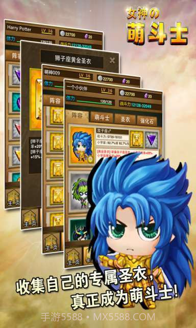 女神的萌斗士截图3 女神的萌斗士截图3