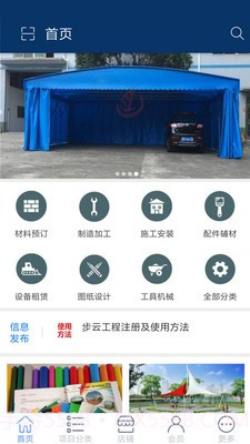 步云工程截图3 步云工程截图3