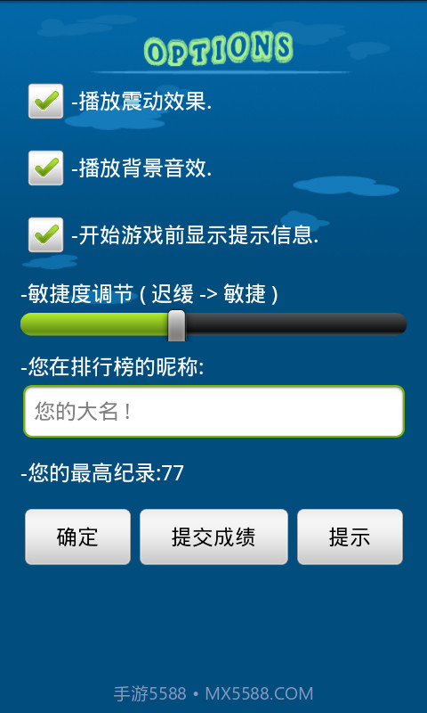 挑战一百层截图4
