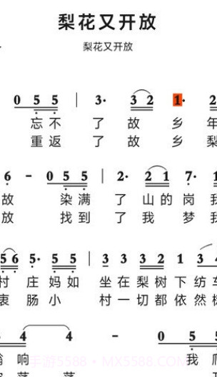 动态简谱手机版截图2