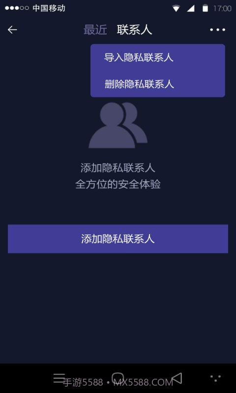 王者荣耀战区定位(虚拟定位修改)截图4