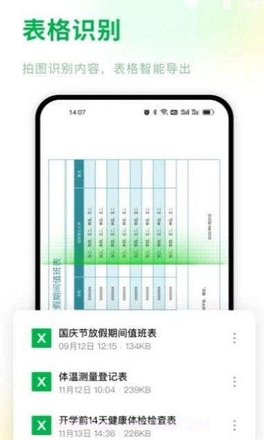Excel手机表格编辑截图3