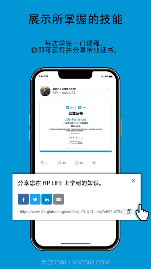 HP LIFE截图4