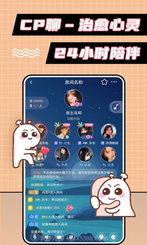 小妲己交友截图3 小妲己交友截图3