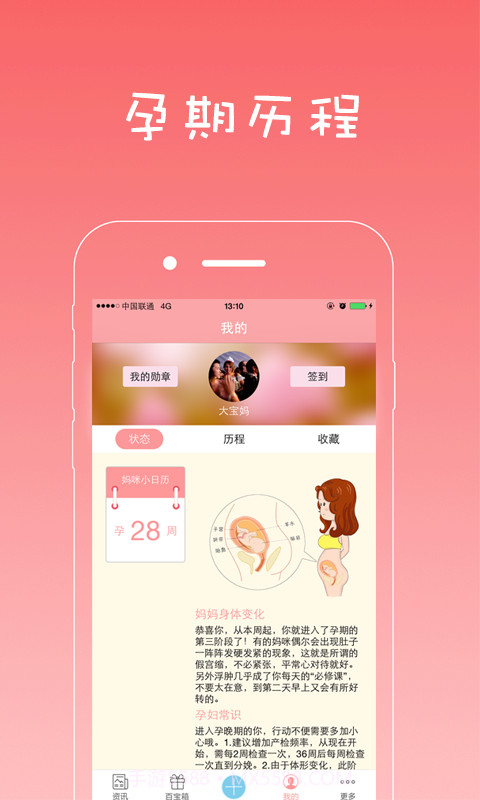 拇指妈咪截图1 拇指妈咪截图1