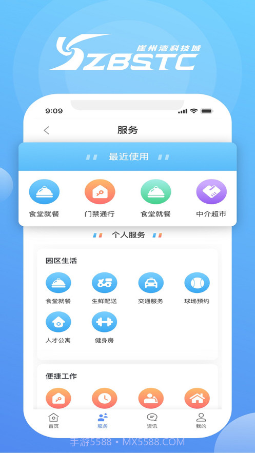 我爱崖州湾截图2 我爱崖州湾截图2