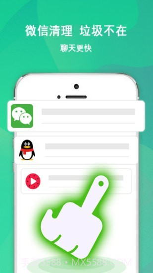 清理大师2截图1