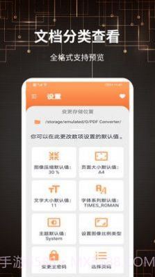 迷你PDF转图片截图3