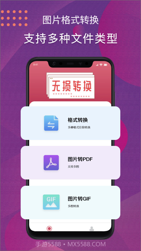 jpg改图宝截图4