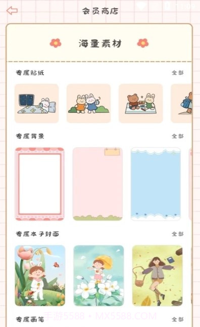 丫丫手账本截图3