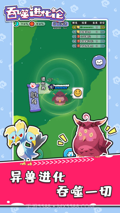 吞噬进化论截图1 吞噬进化论截图1