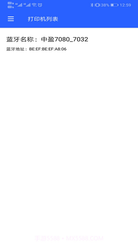 中盈移动打印截图2