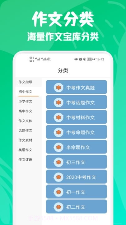 语文满分作文截图1