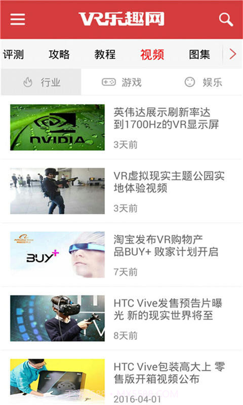 VR乐趣网截图4