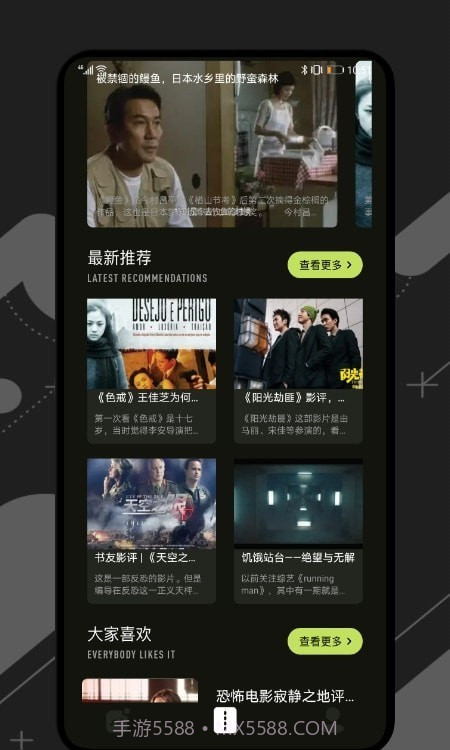 桃花视频剪辑截图2