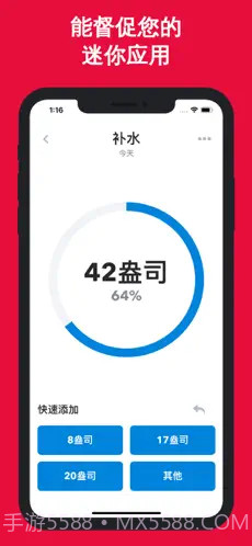 习惯管家(Habit Tracker)截图2 习惯管家(Habit Tracker)截图2