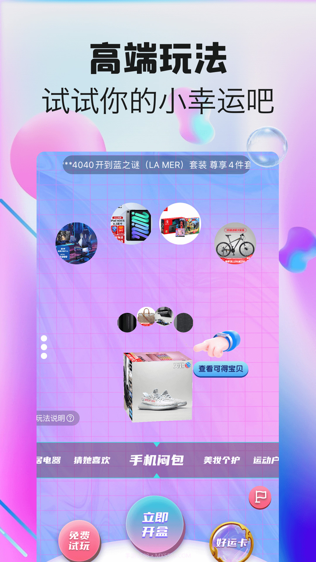 潮物盲盒造物截图4 潮物盲盒造物截图4