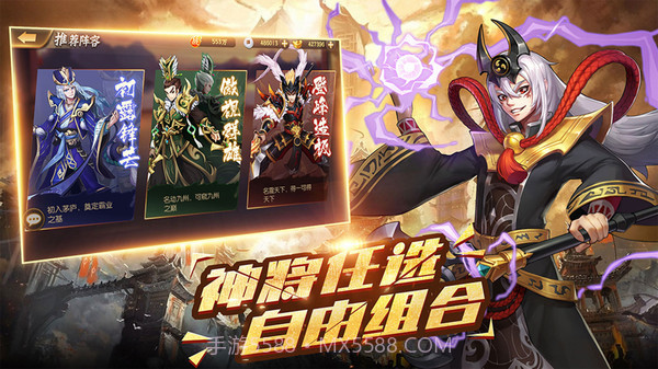 酷跑三国志截图3 酷跑三国志截图3