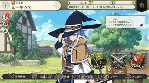 无职转生异世界截图2