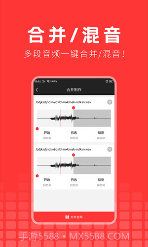 音频提取精灵截图2