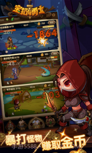 宝箱与勇士截图2