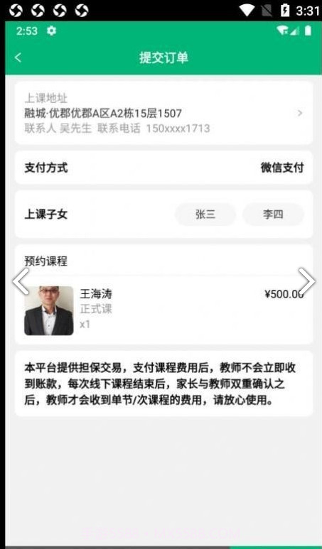 滇师汇截图2 滇师汇截图2