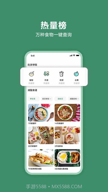 轻醒减肥截图4 轻醒减肥截图4