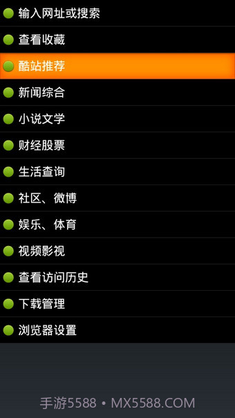 点明读屏软件截图5