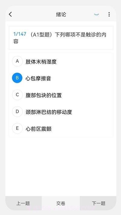 初级护师新题库截图3