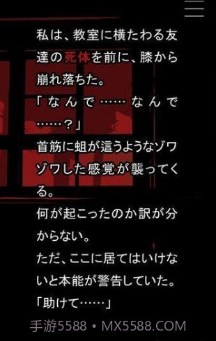 什么时候去死呢中文版截图2 什么时候去死呢中文版截图2