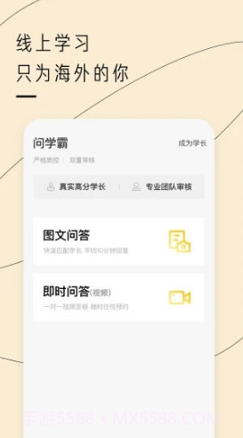 留学酱(留学酱课程讨论)安卓截图4