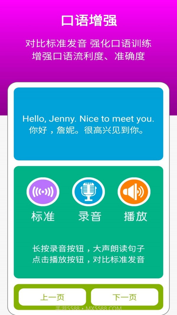 冀教版英语三年级上册截图5