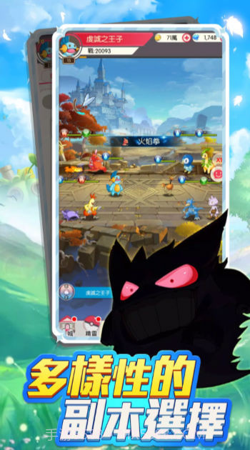 口袋梦想大探险截图1