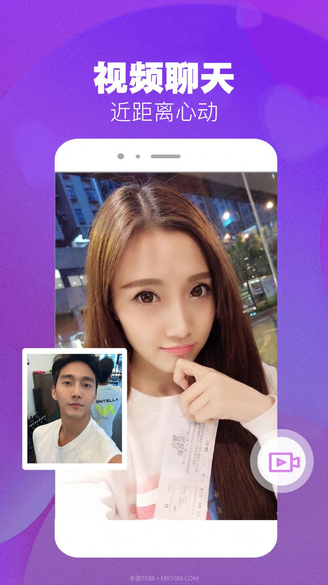 本地爱约会截图4 本地爱约会截图4