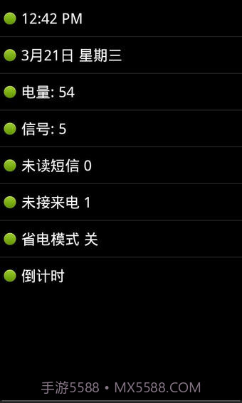 点明读屏软件截图4