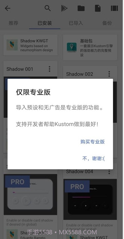 shadow kwgt(桌面主题)截图3 shadow kwgt(桌面主题)截图3