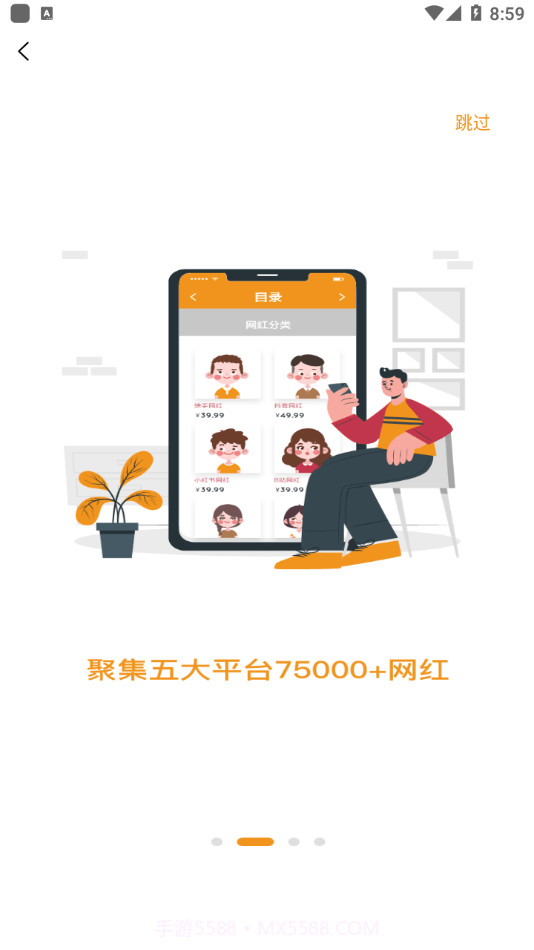 超火引擎截图2 超火引擎截图2