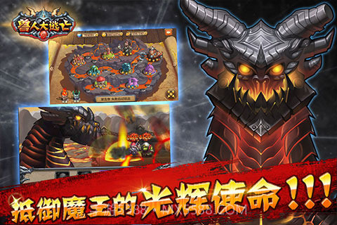 兽人大逃亡最新版截图2