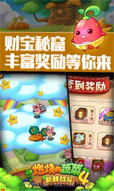 燃烧的蔬菜4截图3 燃烧的蔬菜4截图3