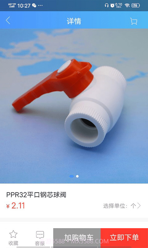 阔盛水暖建材截图4